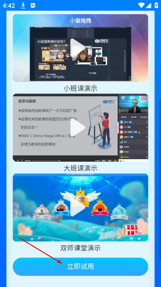 美育云端课堂