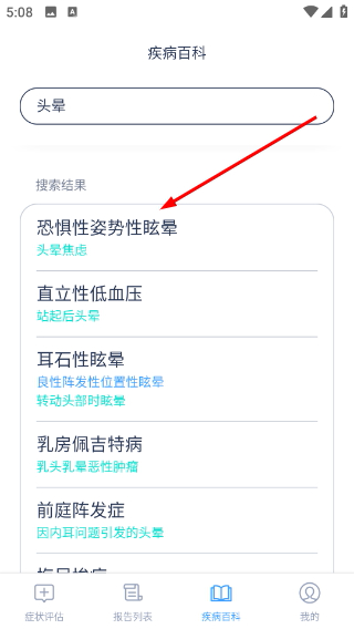 爱达健康