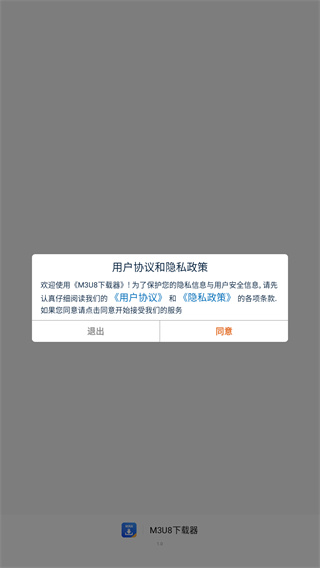M3U8视频下载器
