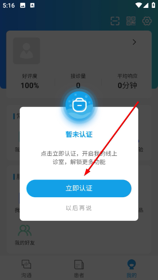 鹿鹿通健康