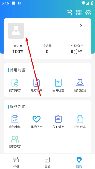 鹿鹿通健康