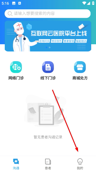 鹿鹿通健康