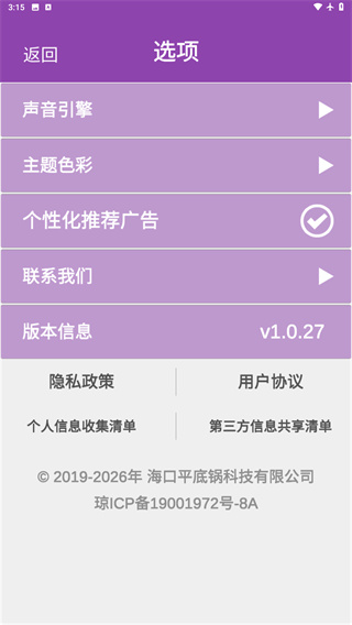 乐器节拍器