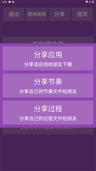 乐器节拍器