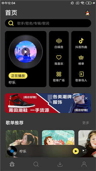 柠乐