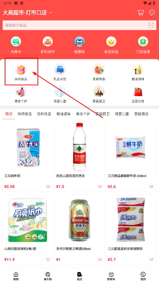 大商天狗