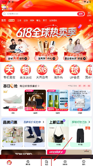 大商天狗
