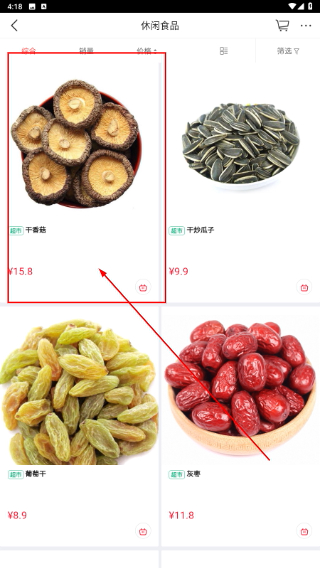 大商天狗