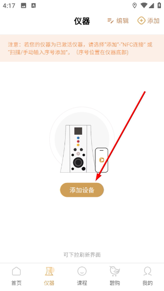 碧波庭