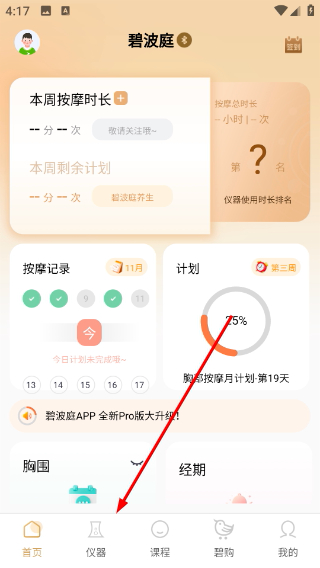碧波庭