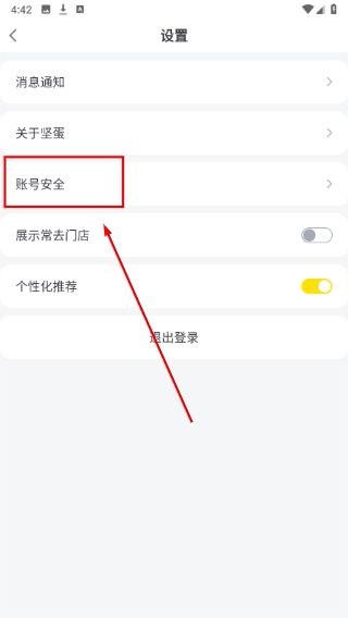 坚蛋运动