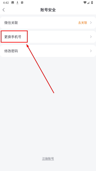 坚蛋运动