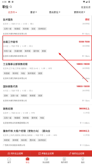 牧通人才网