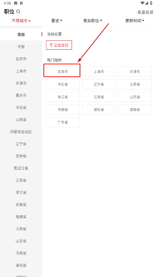 牧通人才网