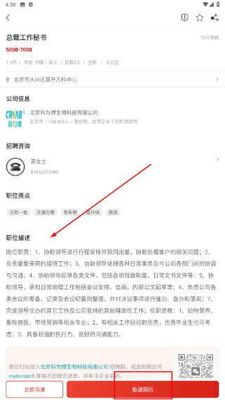 牧通人才网