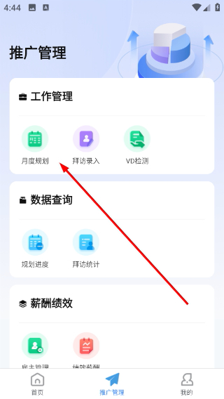 药丁