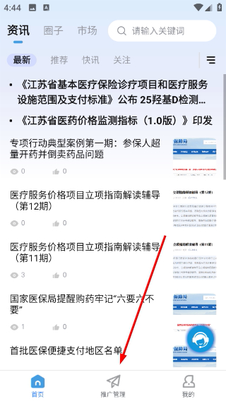 药丁