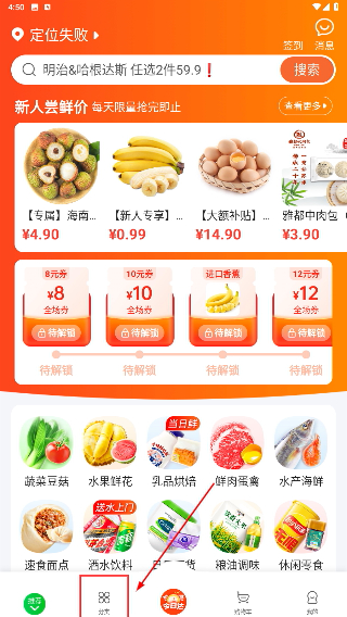 食行生鲜
