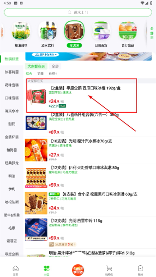 食行生鲜