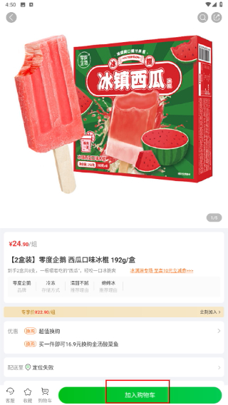 食行生鲜