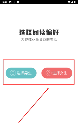 书橱小说客户端