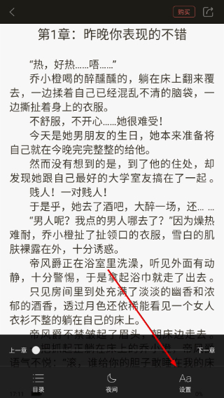 书橱小说客户端