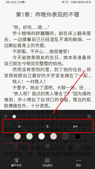 书橱小说客户端