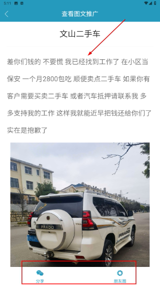 精准客源