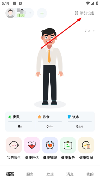 丁丁健康