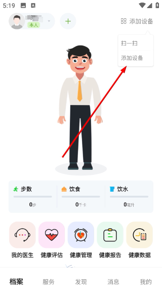 丁丁健康