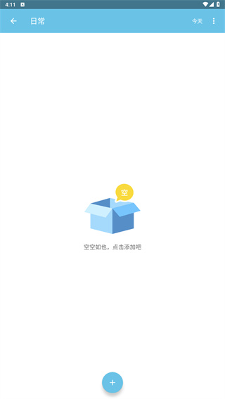 秒记记事