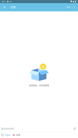 秒记记事