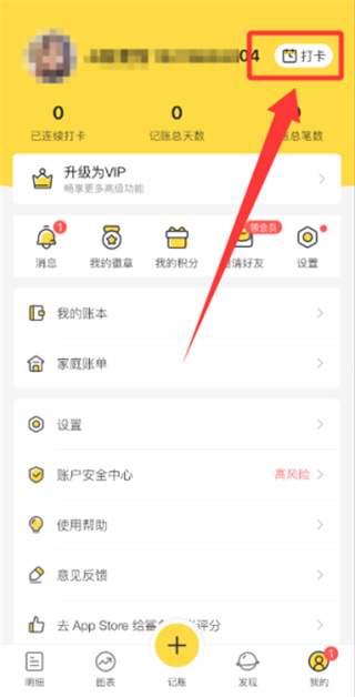 鲸鲨记账