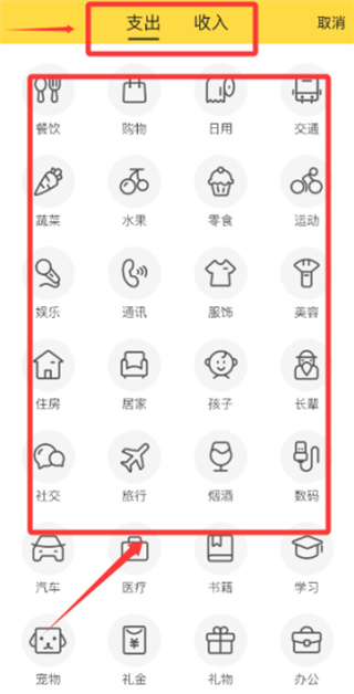 鲸鲨记账