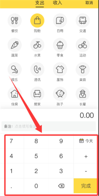 鲸鲨记账