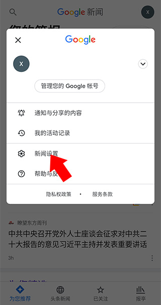 新闻