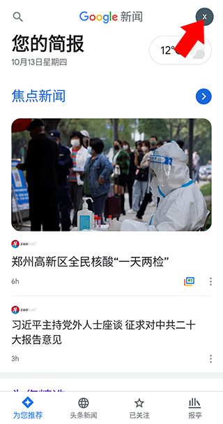 新闻