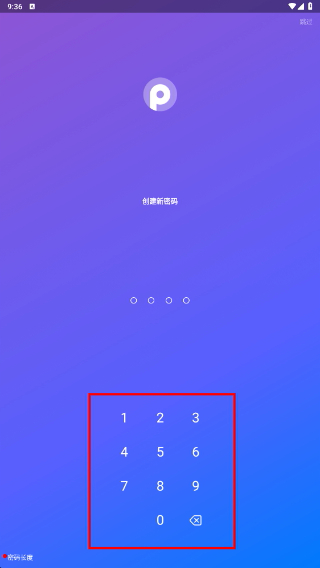 PV私密相册管家