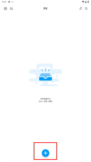 PV私密相册管家