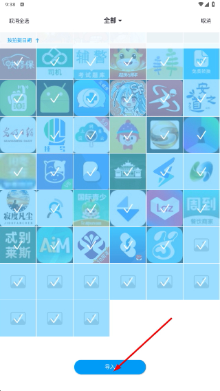 PV私密相册管家