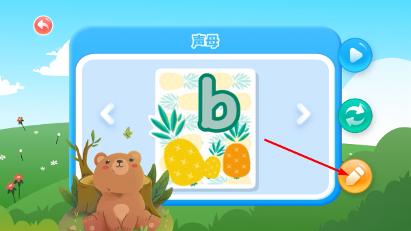 幼小衔接拼音