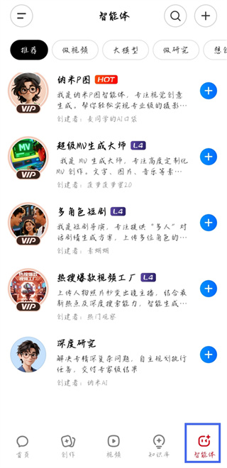 纳米AI