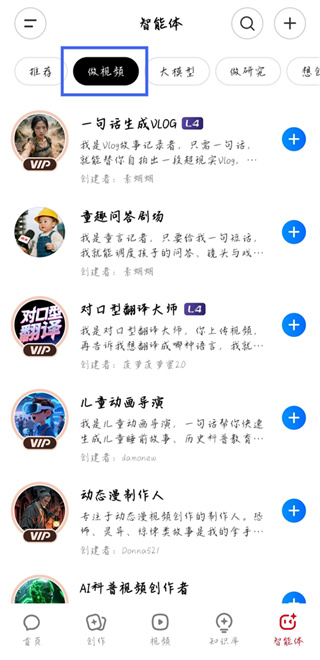 纳米AI