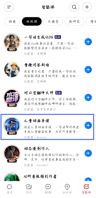 纳米AI
