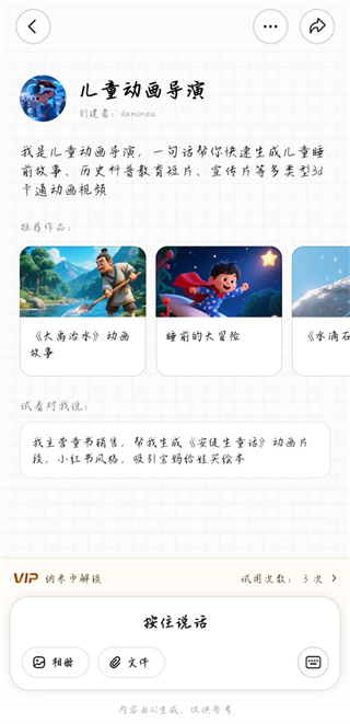 纳米AI