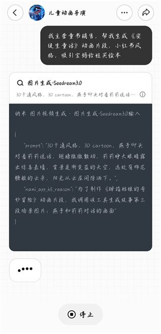 纳米AI