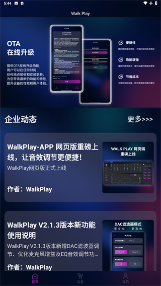 walkplay