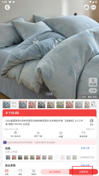 找源头