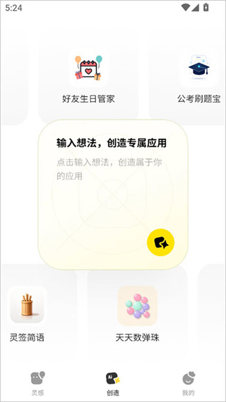 腾讯吐司