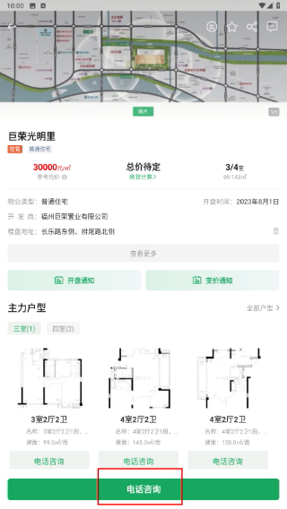 优居找房